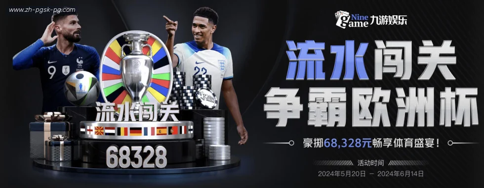 PG电子官方网站 banner